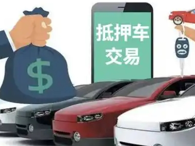 长治县汽车抵押贷款通过率高